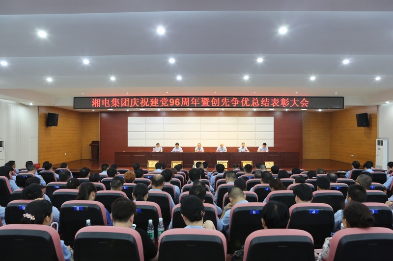 1642期第一版 集團(tuán)公司召開(kāi)慶“七一”總結(jié)表彰大會(huì).JPG 1642期第一版 集團(tuán)公司召開(kāi)慶“七一”總結(jié)表彰大會(huì).JPG